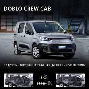 Doblo-Crew-Cab_290x290